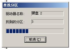 FinaData 查找分区信息