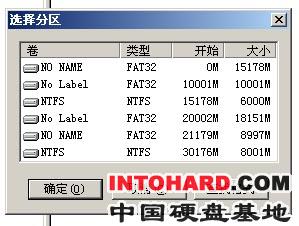 FinaData 列出搜索的所有分区