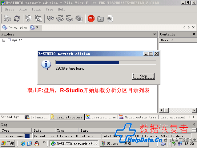 R-StudioʼطĿ¼б