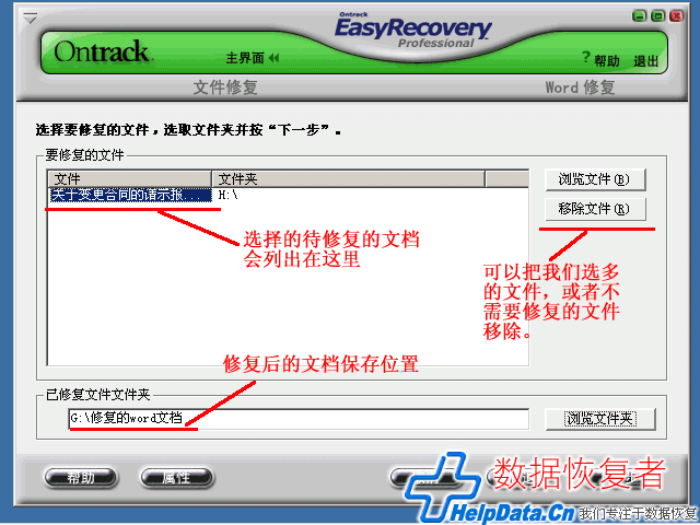 Easy RecoveryѡҪ޸ĵʱѡˣѡƳļ