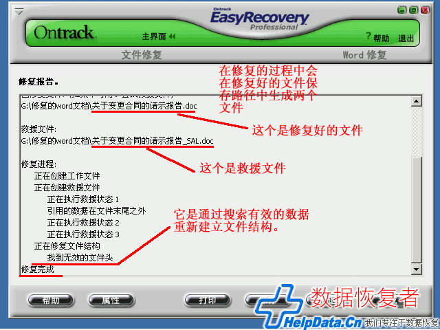 Easy Recovery޸Ĺл޸õļ·ļ