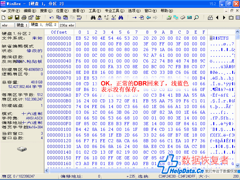 WinhexдDBR